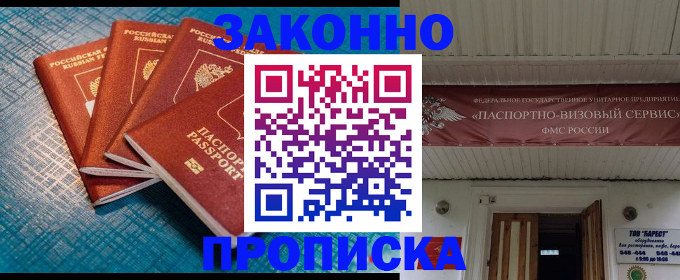 временная регистрация в квартире в Юрге