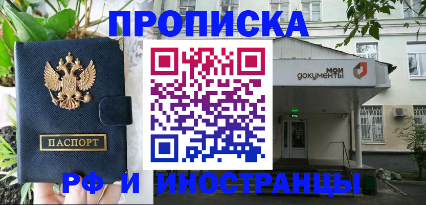 временная регистрация в квартире в Юрге