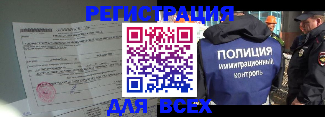 временная регистрация купить в Юрге