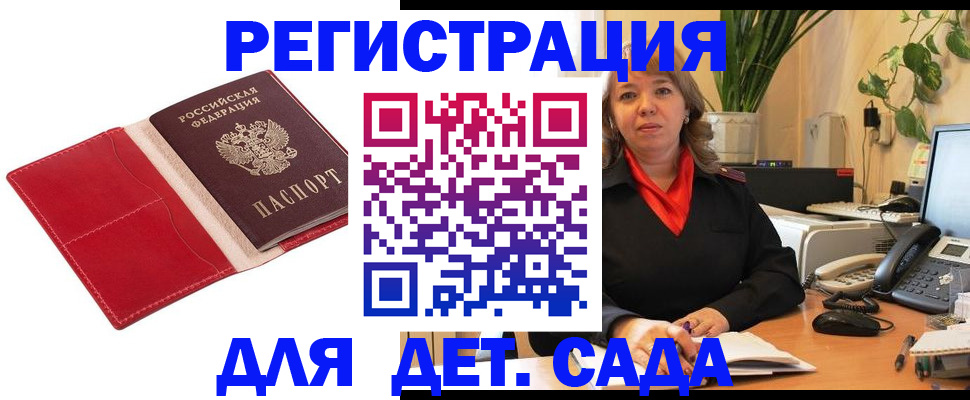 временная регистрация гарантия в Юрге