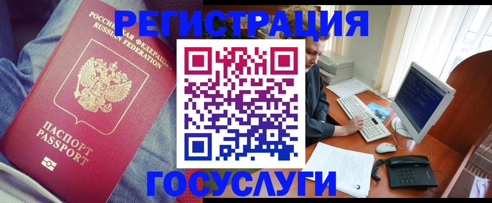 временная регистрация адрес в Юрге